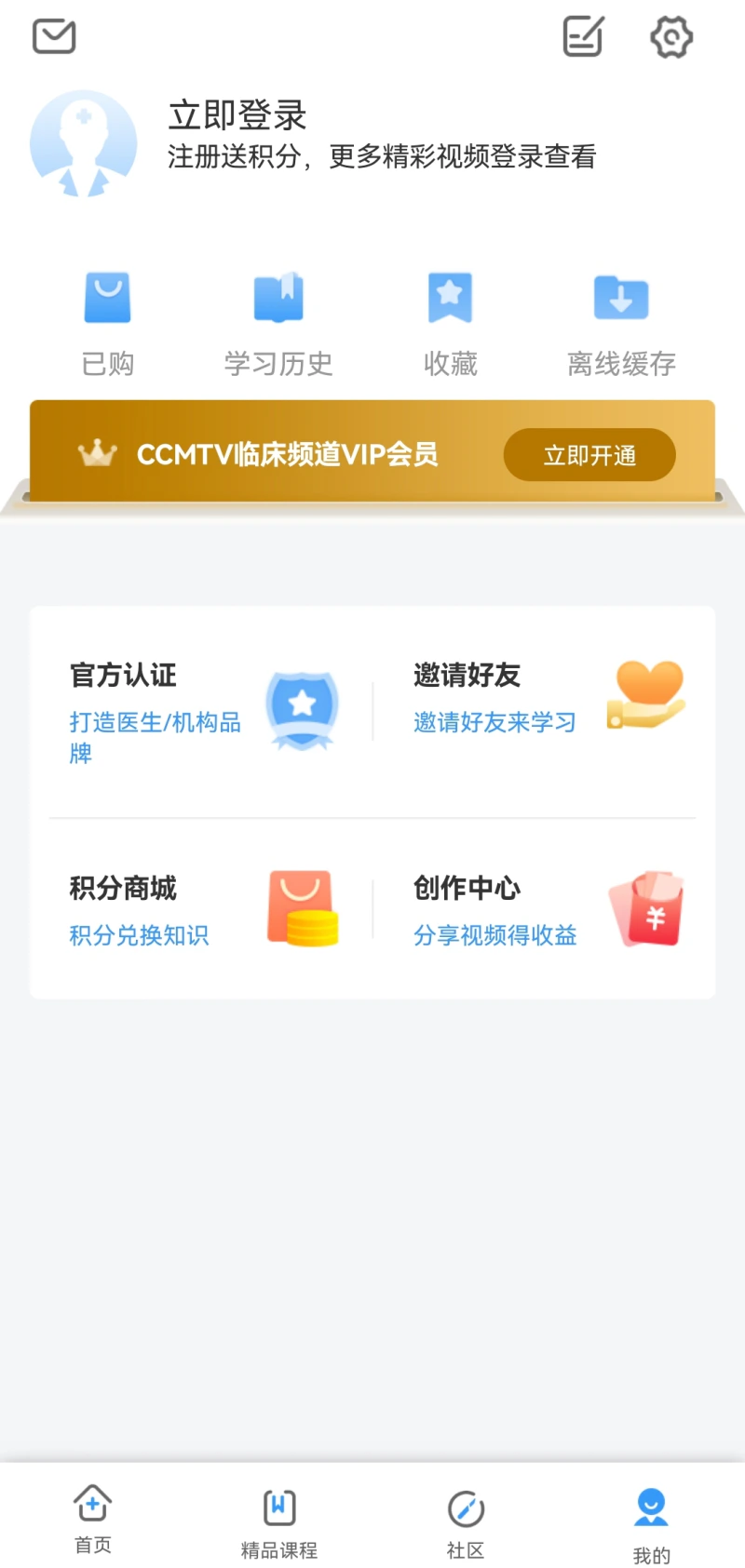 CCMTV临床频道: CCMTV-看医学视频，手术视频网站