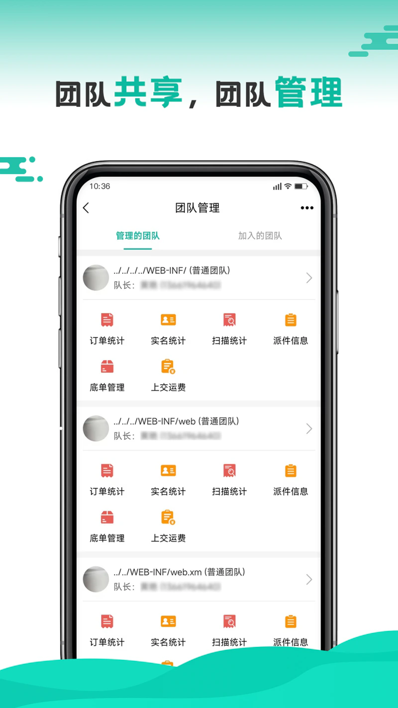 快宝快递员: 快递接单打单、共配扫描、发短信利器