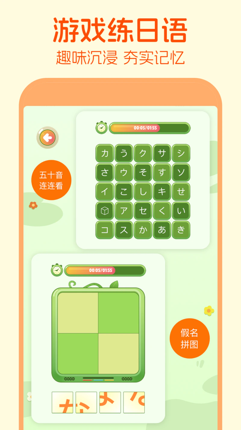 早道日语五十音图: 标准AI发音打分，零基础学日语！