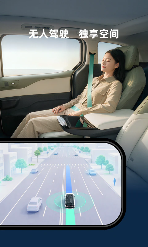 萝卜快跑: 由Apollo提供技术方案