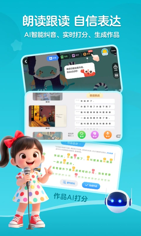 KaDa阅读: 看绘本听故事，幼儿早教好帮手