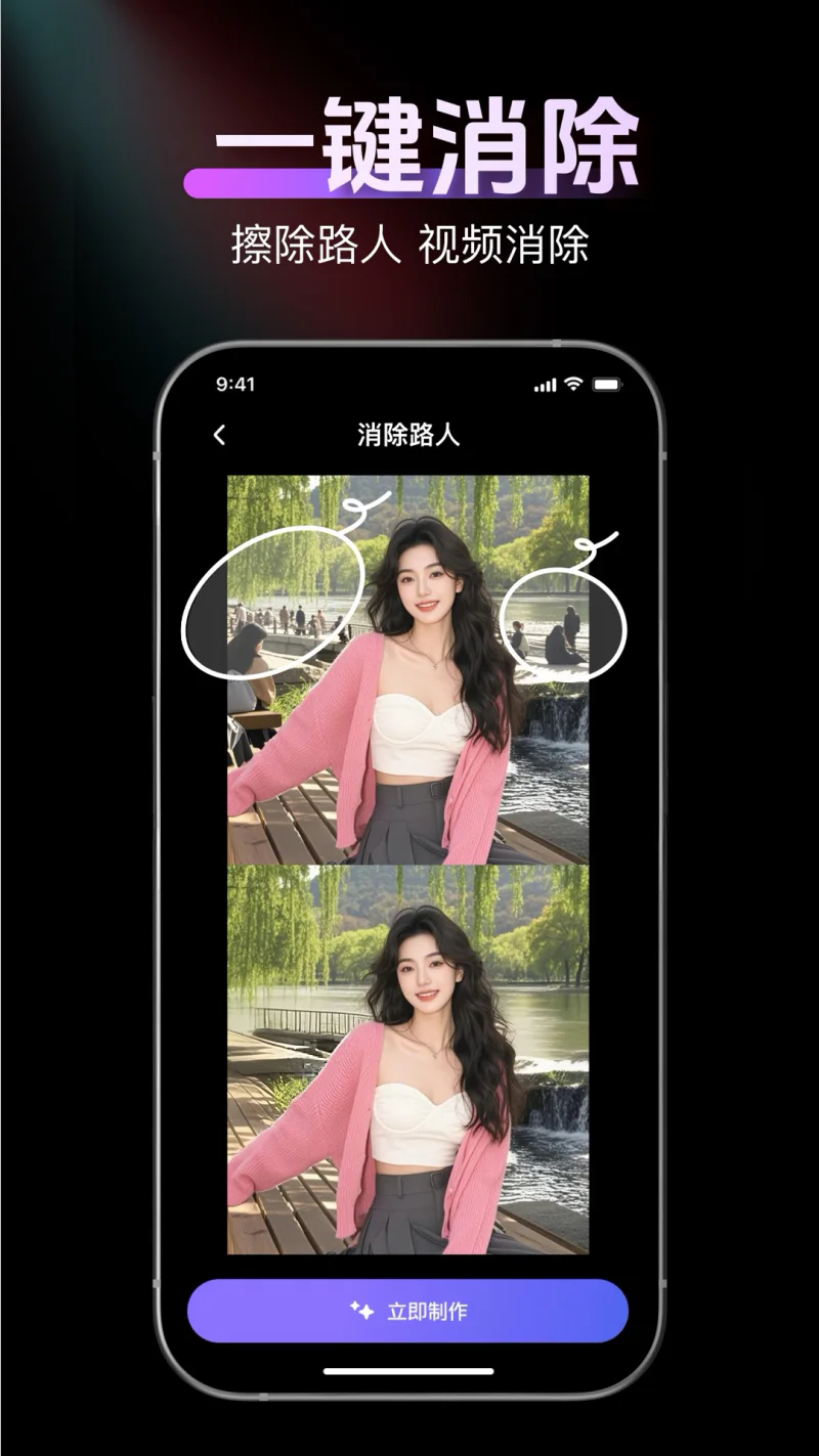 消除笔: 一键秒速去除视频水印