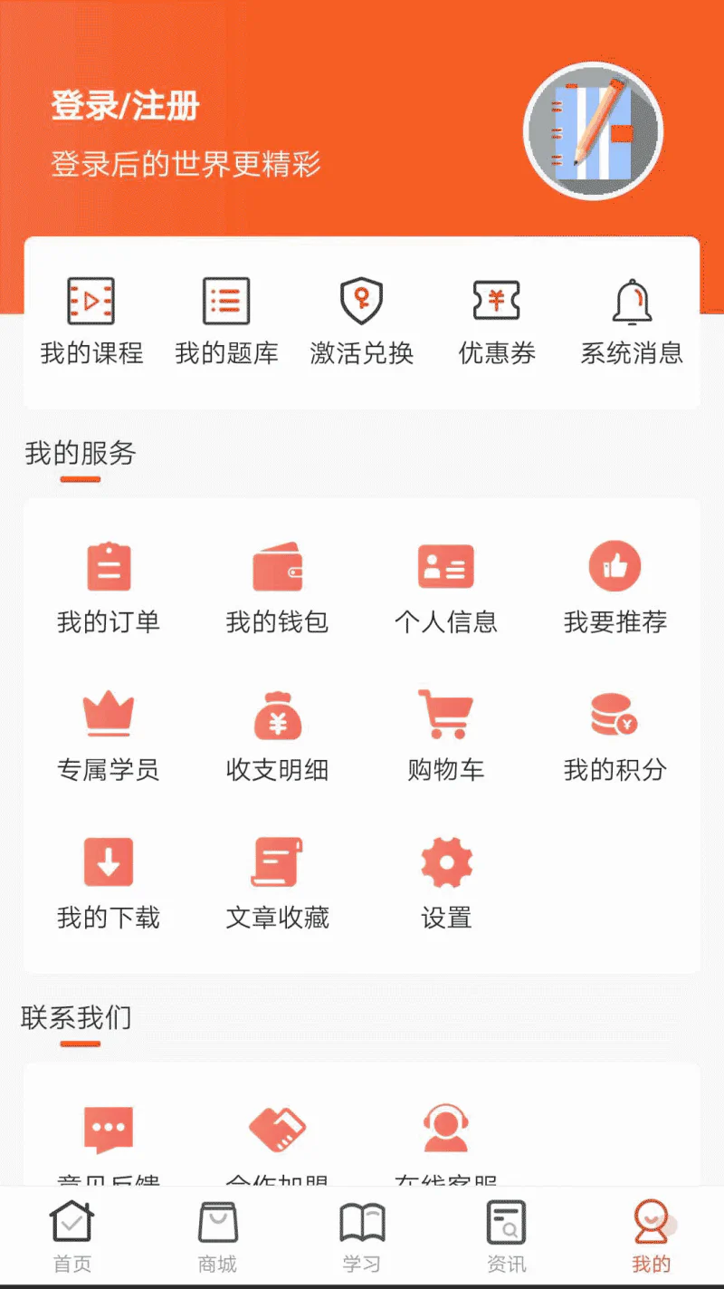 羿文教育: 在线教育执业考试辅导平台