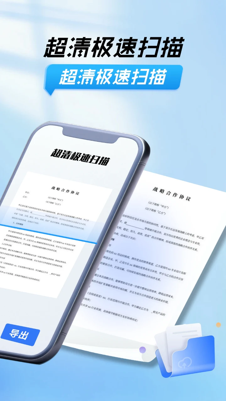 扫描文字提取截图