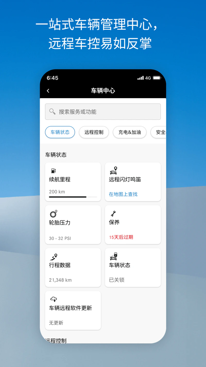 梅赛德斯-奔驰: 每时每刻，与您精彩相连