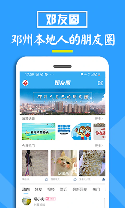 邓州门户网截图