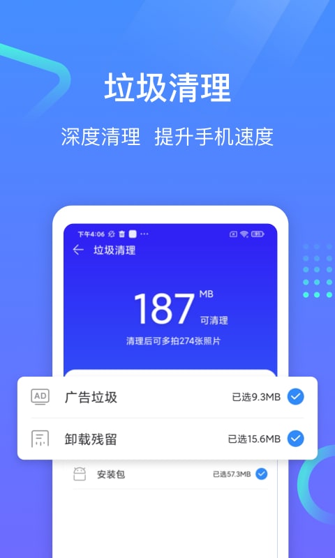 专业手机助手截图