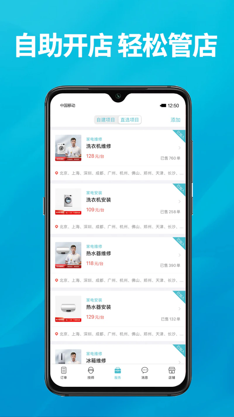 到位商家版: 服务商家轻松入驻，共享到位千万用户