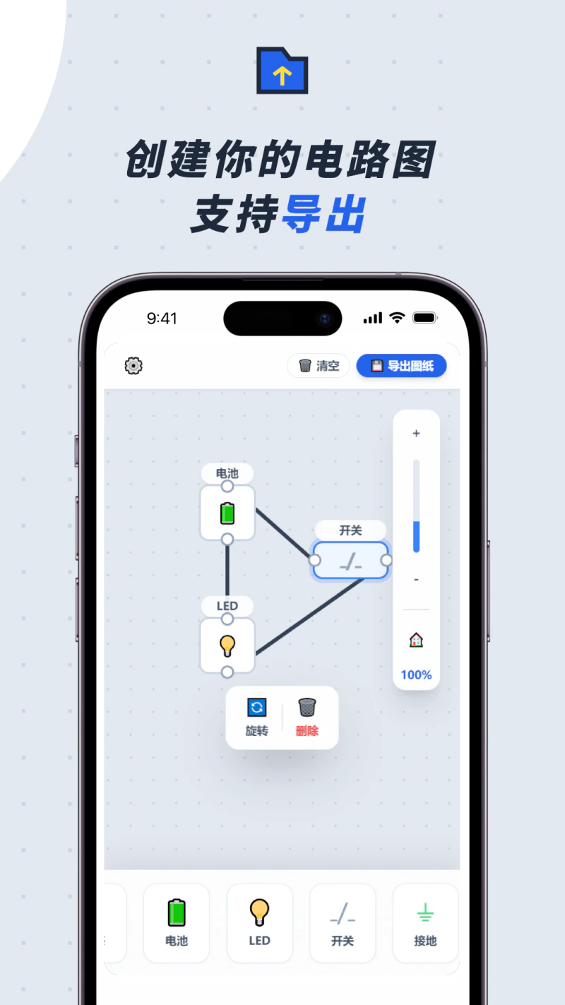 模拟电路截图