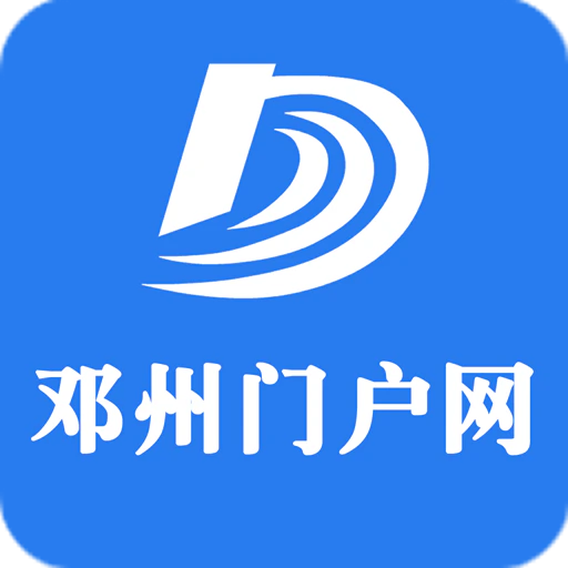 邓州门户网