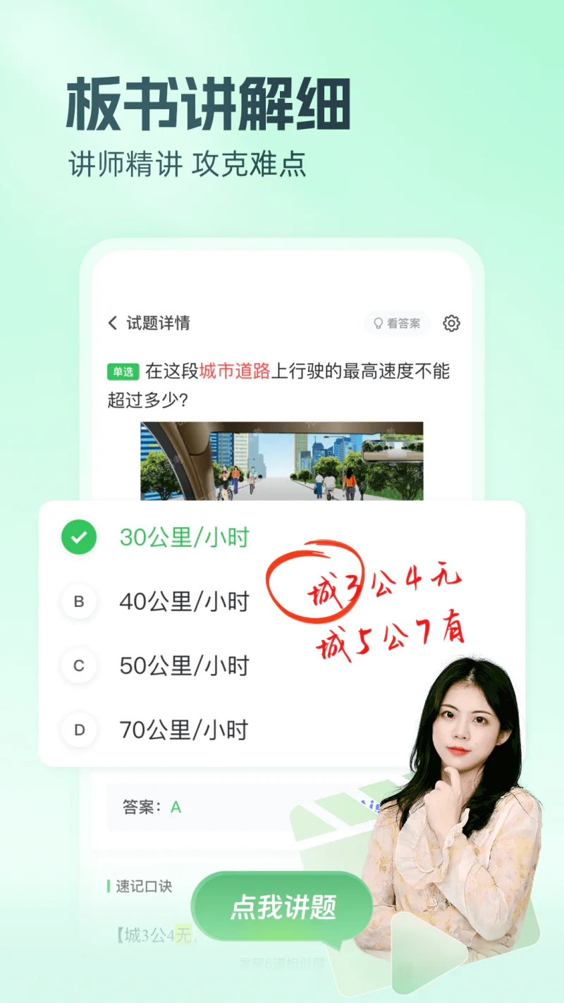 元贝驾考: 2026驾考新规学车考试刷题助手