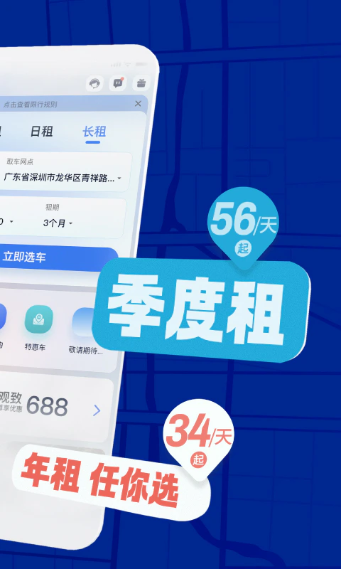 联动云租车截图