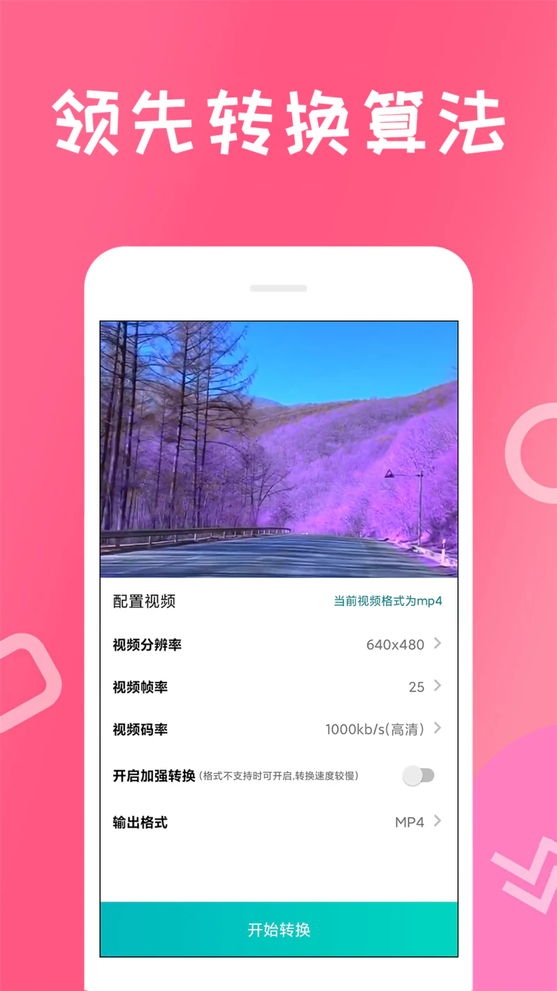 格式转化器: 功能强大的音视频格式转换工具