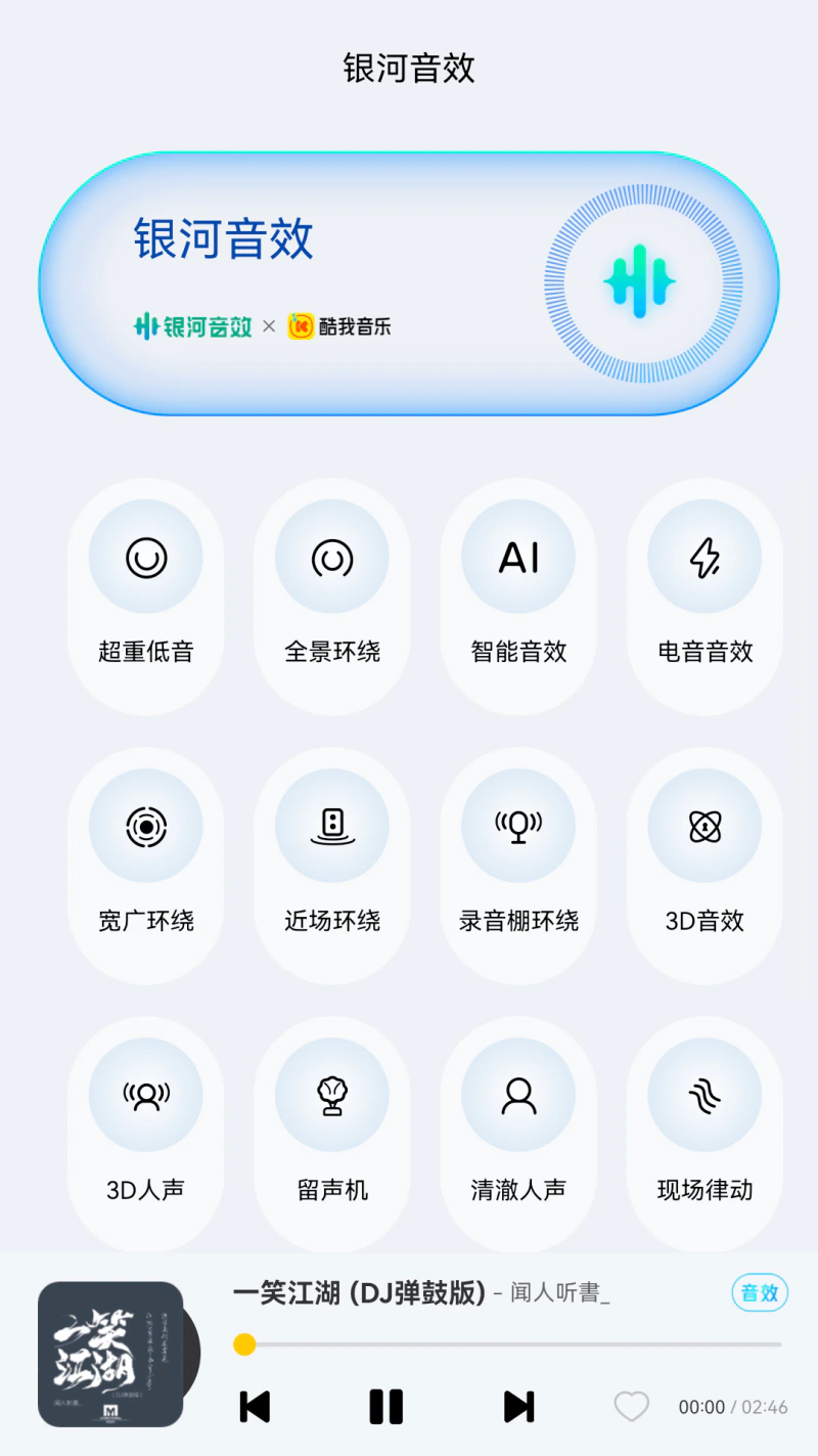 酷我音乐HD截图