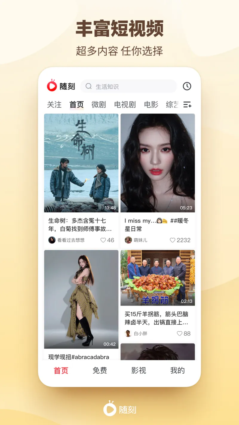 爱奇艺随刻截图