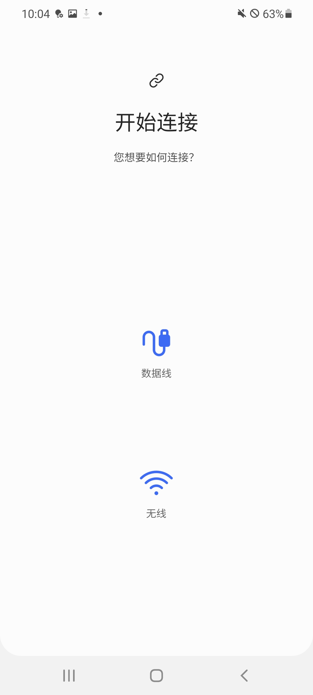 S 换机助手: S 换机助手 将信息移动至新设备