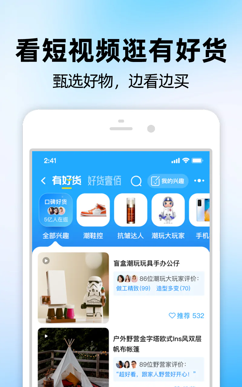 淘宝: 淘宝，也太好逛了吧！