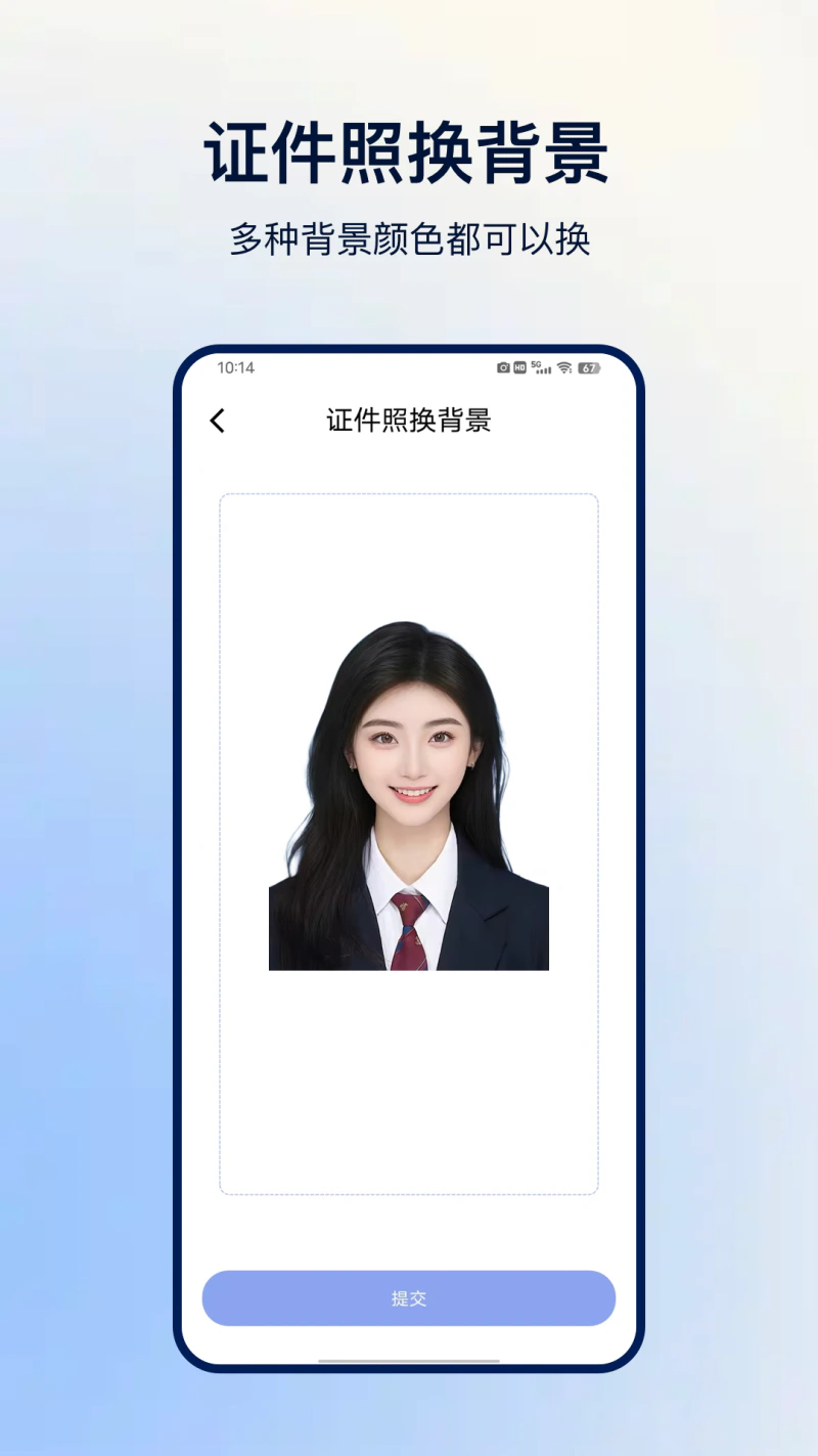 免费扫描截图
