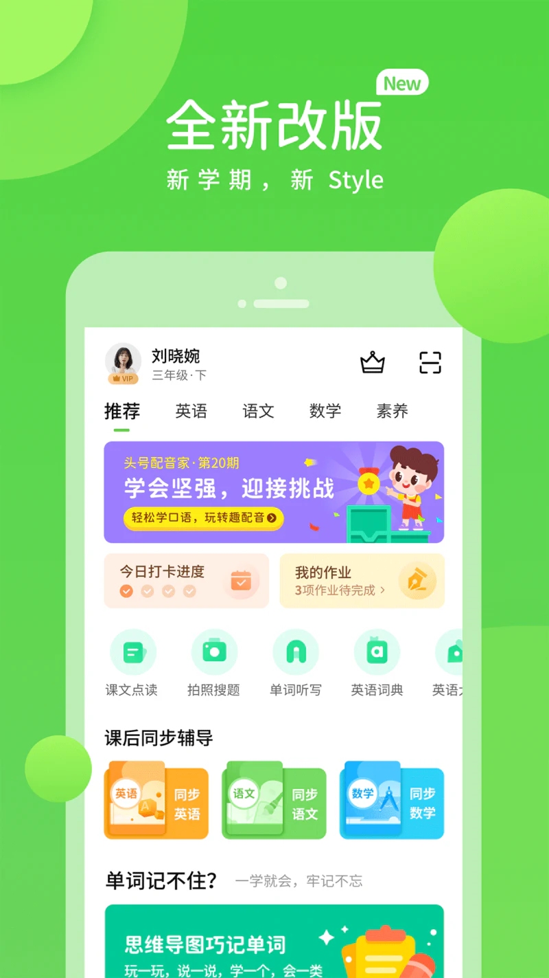 闽教学习数字资源: 中小学生数字学习平台