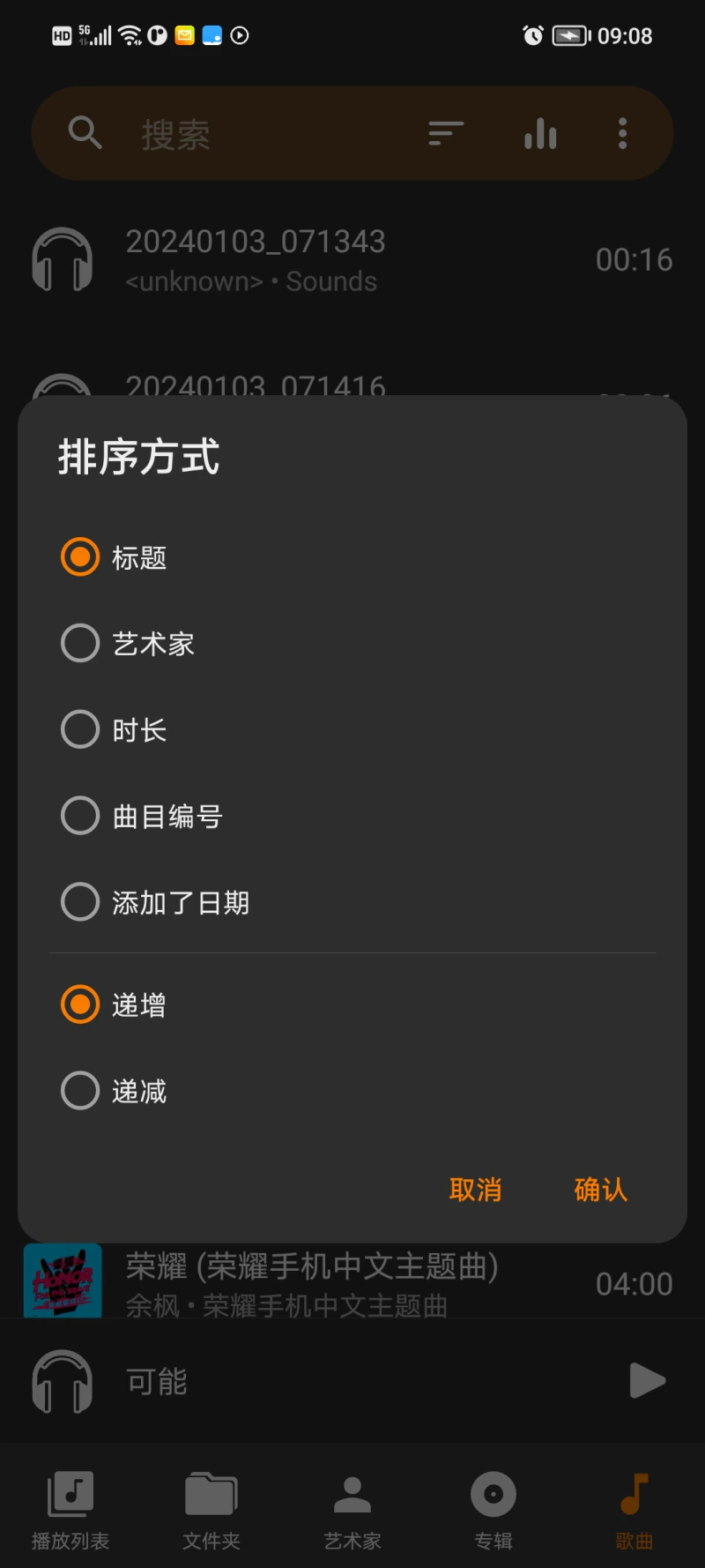 音频文件播放器截图