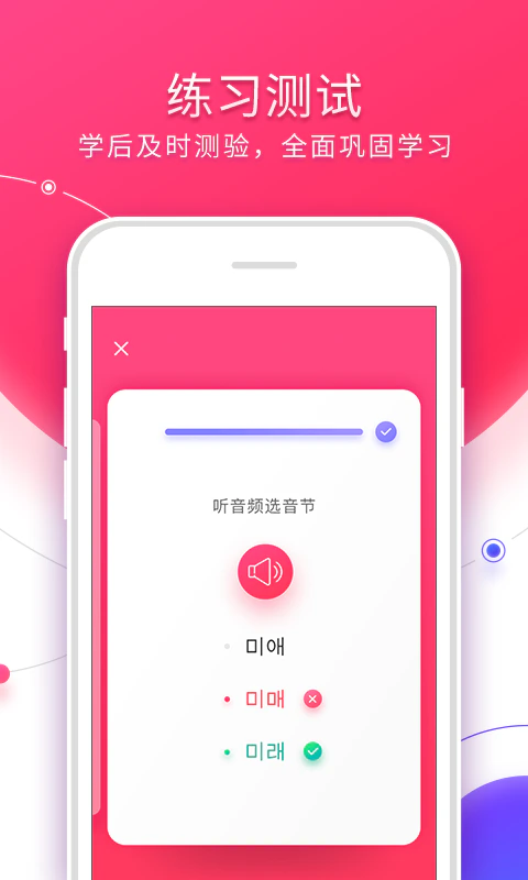 韩语入门: 零基础学韩语入门助手