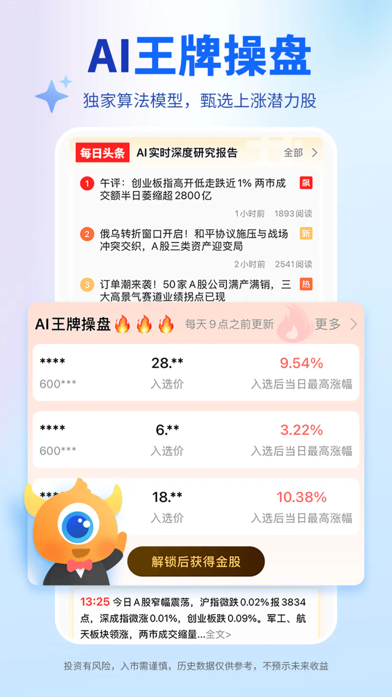 随牛AI截图