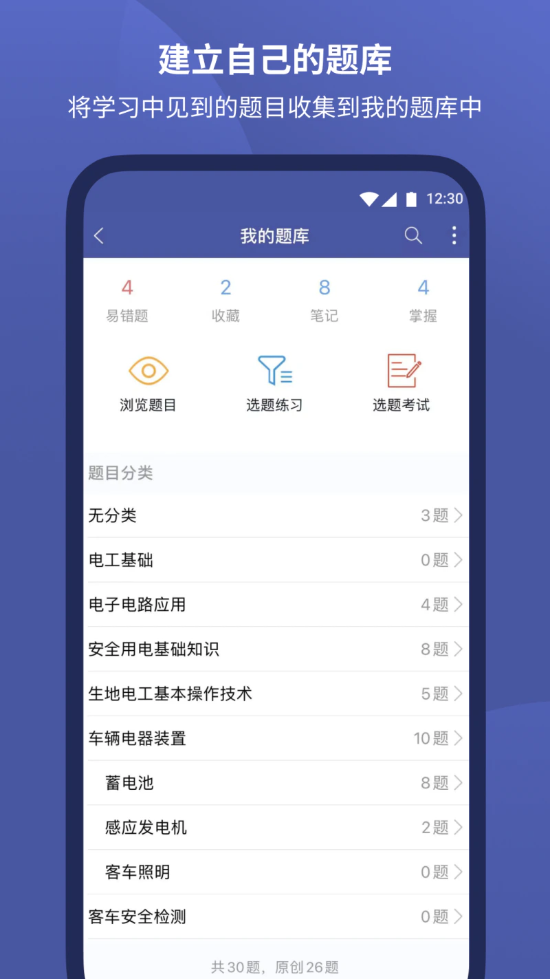 磨题帮: 个人及企业题库发布分享平台