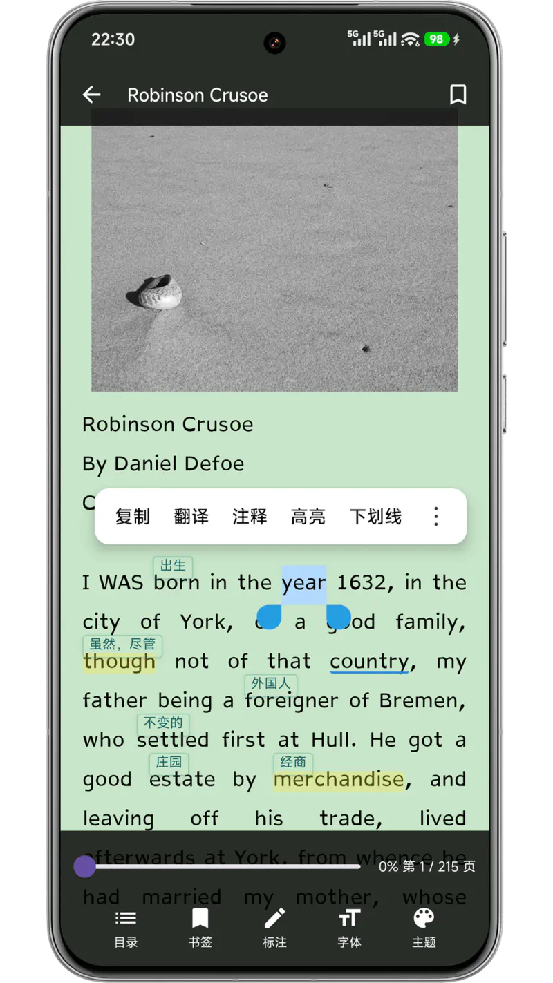 英语语法精讲截图
