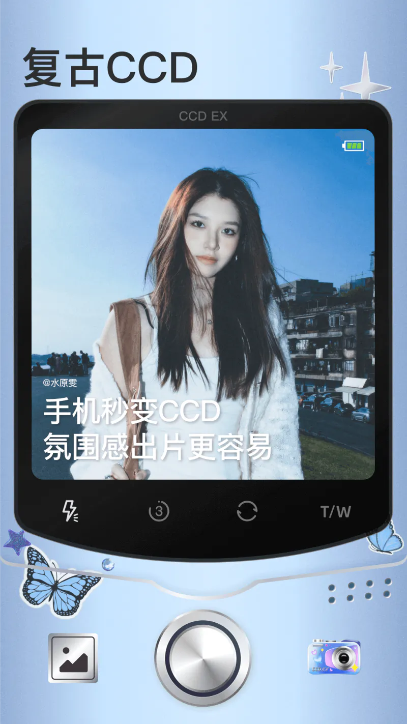 美颜相机: 苹果模式 AI换装 AI修身材