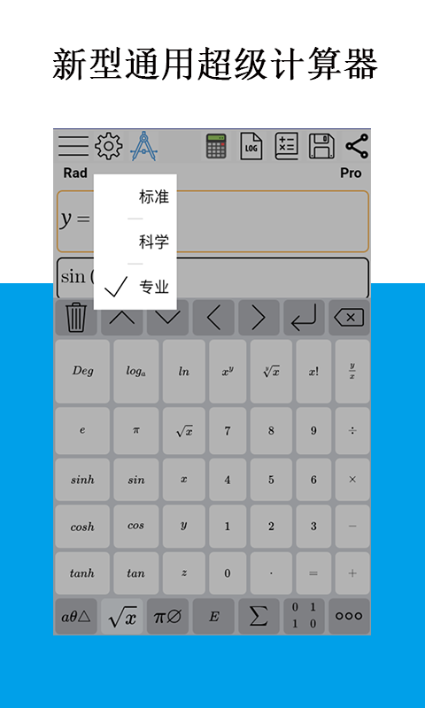 Mathfuns: 新型通用学习型超级计算器