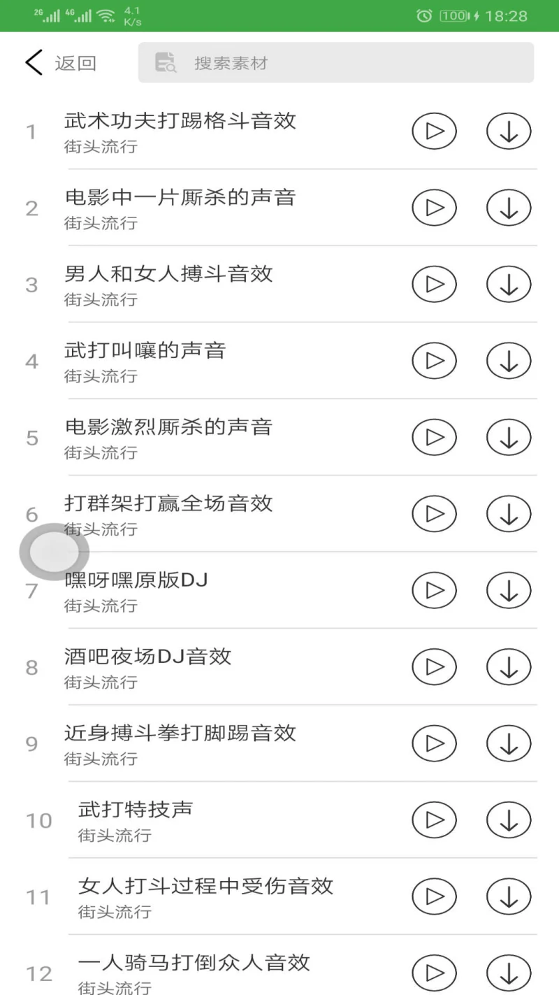 音乐剪辑器截图