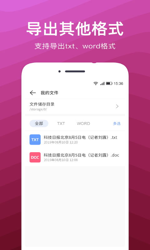 文字扫描识别精灵: 全能文档扫描助手，精准文字识别