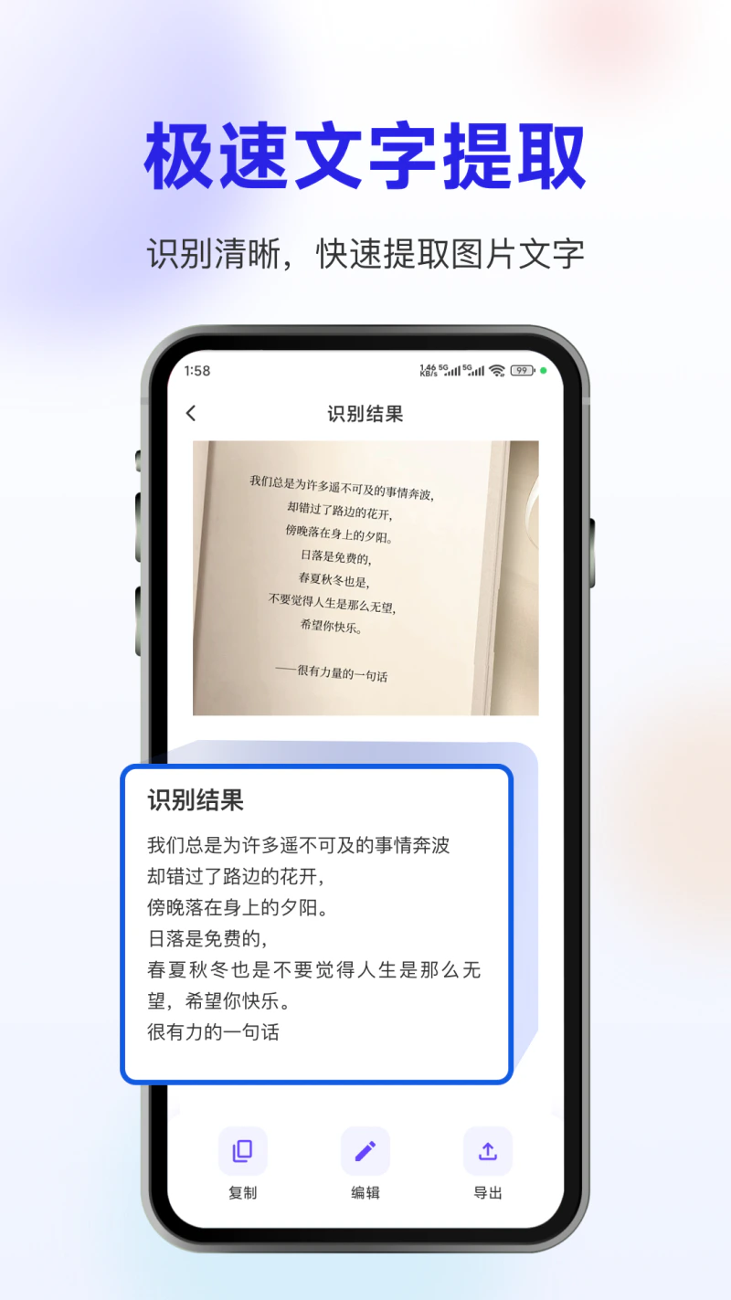 扫描截图