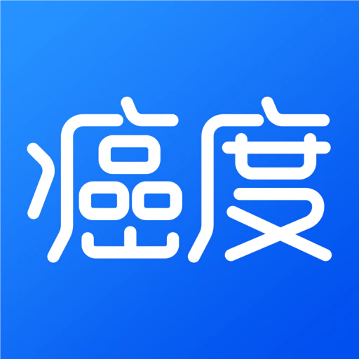 癌度