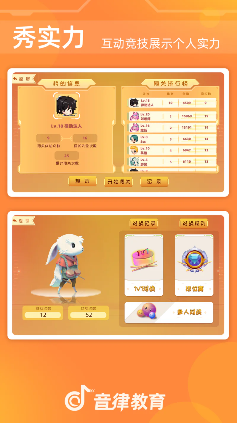 律动达人截图