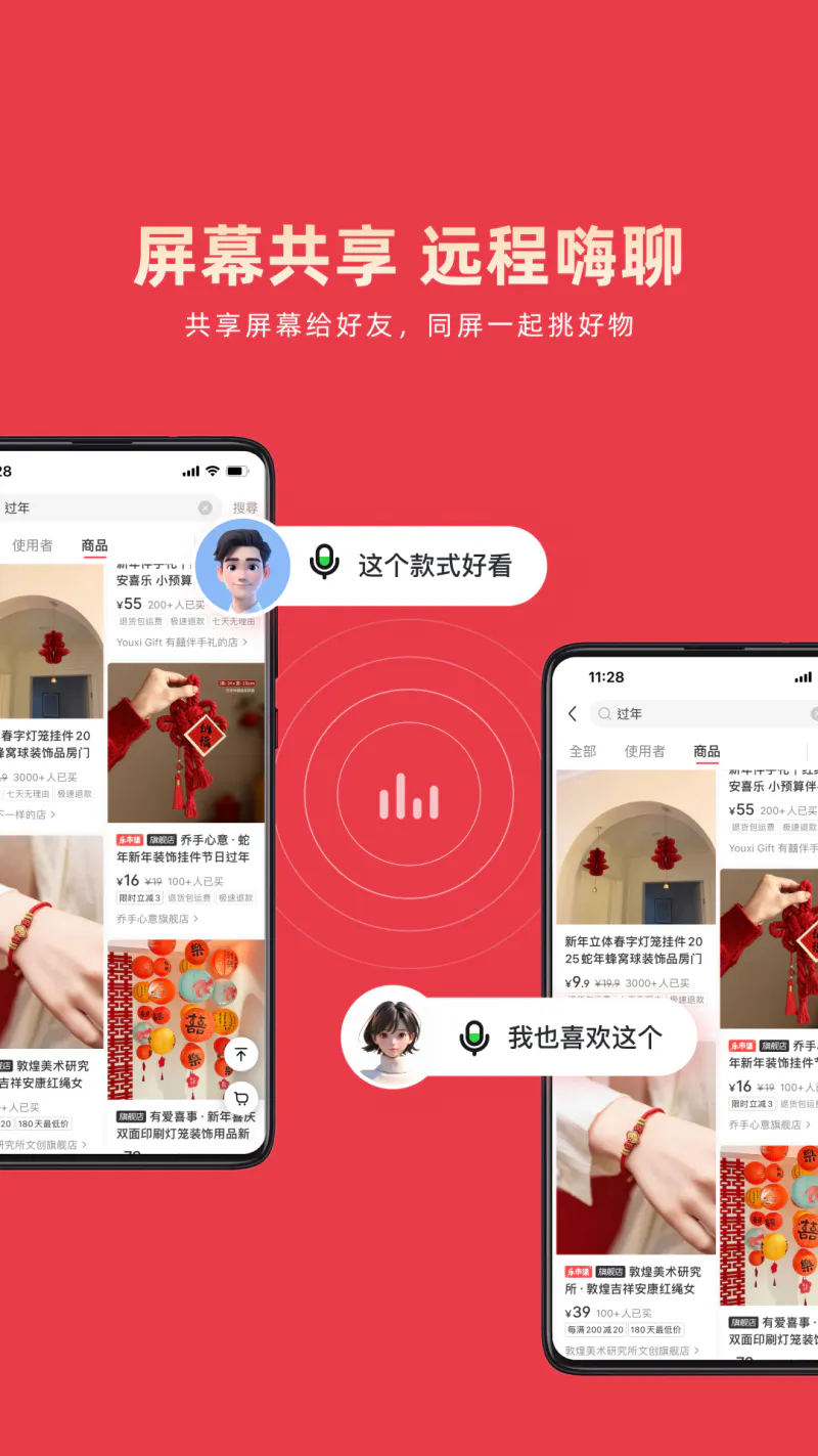 乐播投屏截图