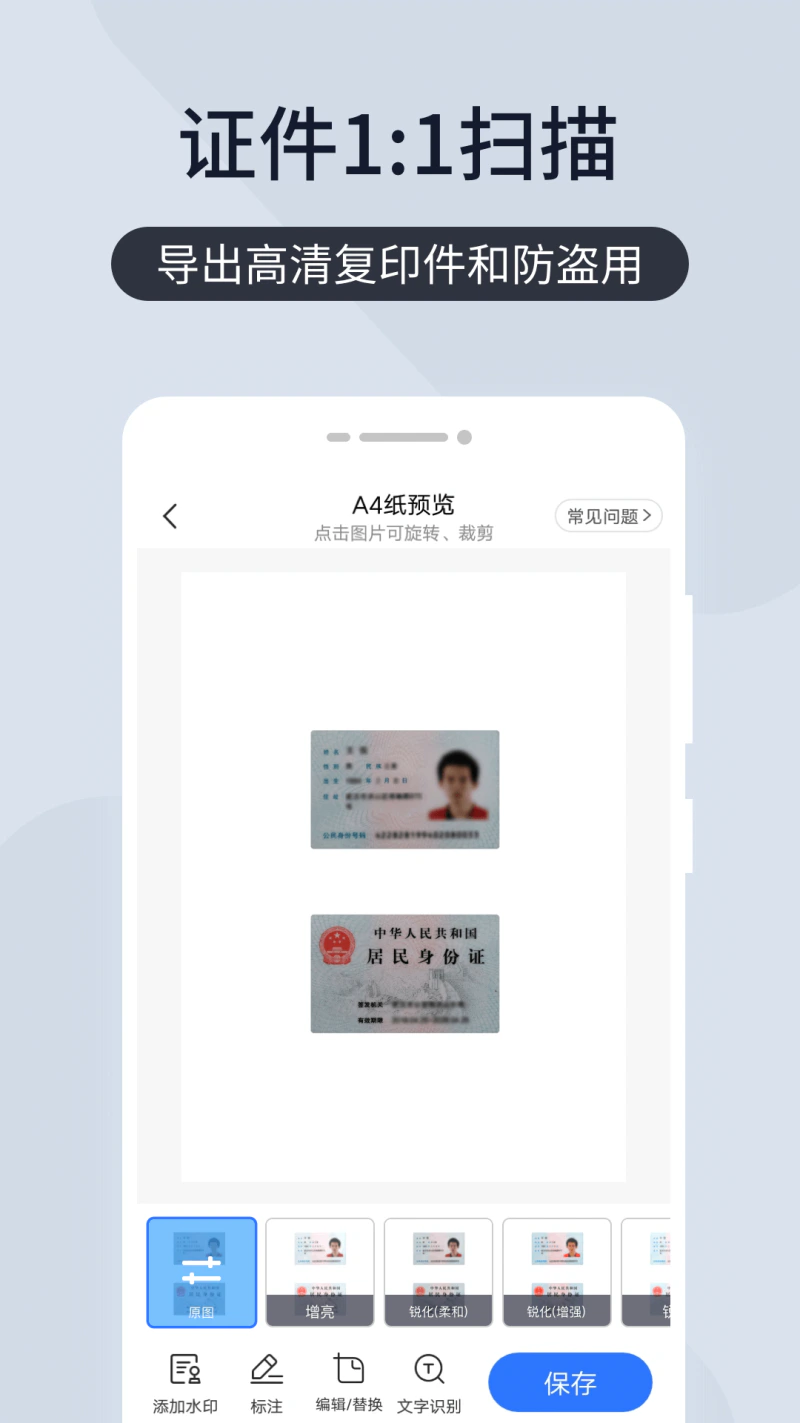 幂果扫描截图