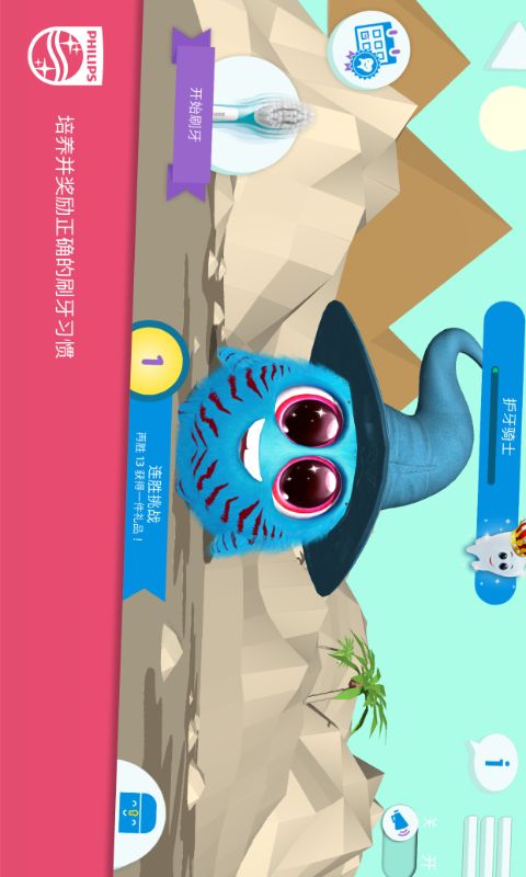 Sonicare Kids截图