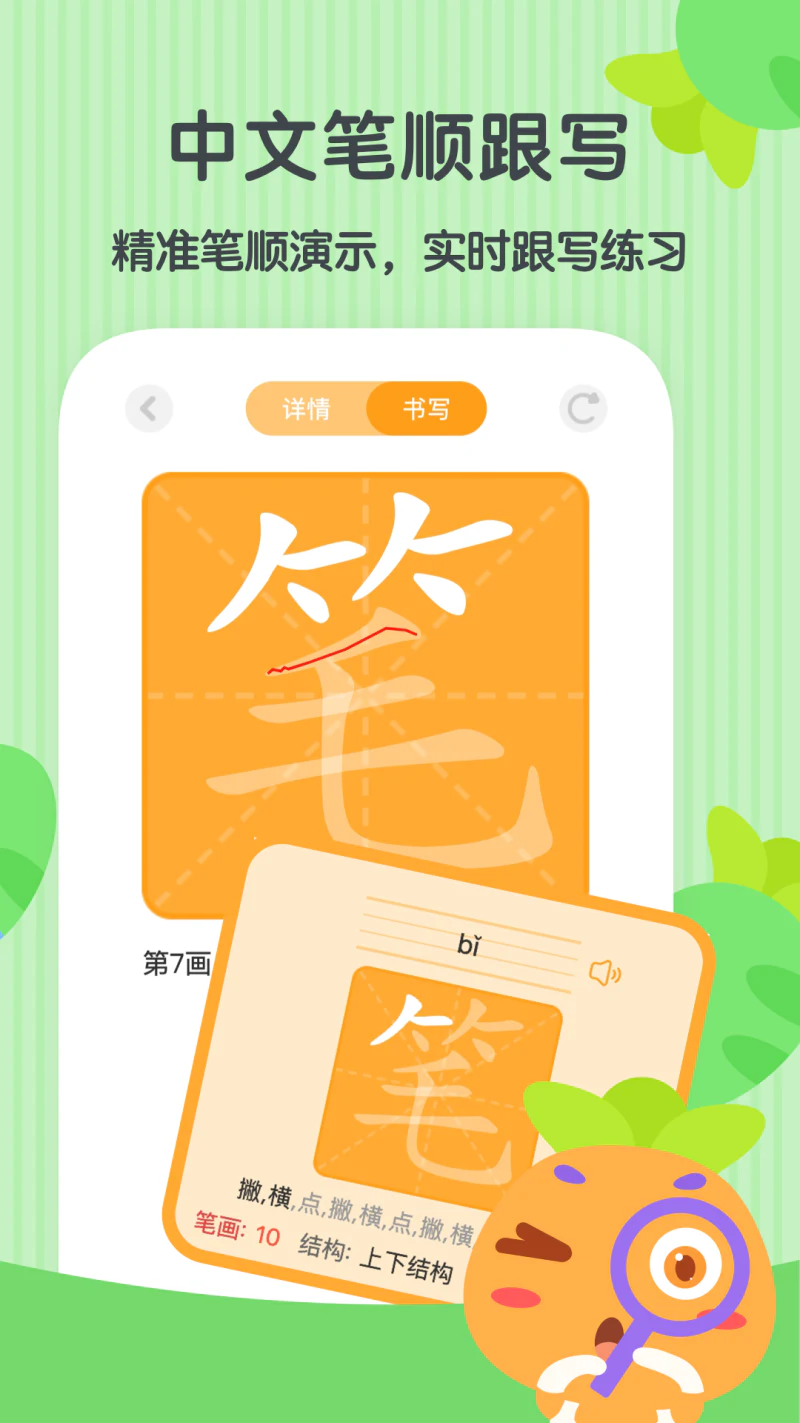 萝卜少儿词典: 少儿专用英语和语文词典