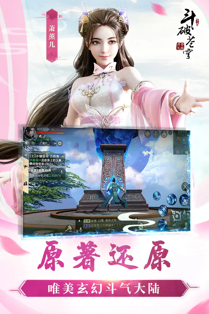 斗破苍穹：异火重燃: 斗破正版，莫欺少年穷