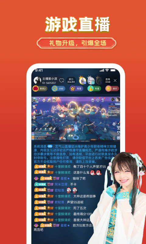 艺气山: 艺气山直播 一起分享热爱