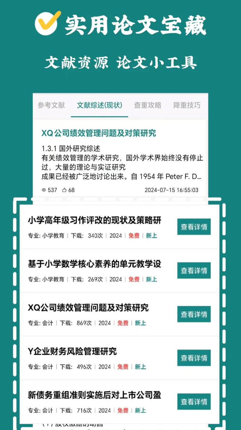 论文帮: 论文优质服务(本专硕博+MBA+期刊)