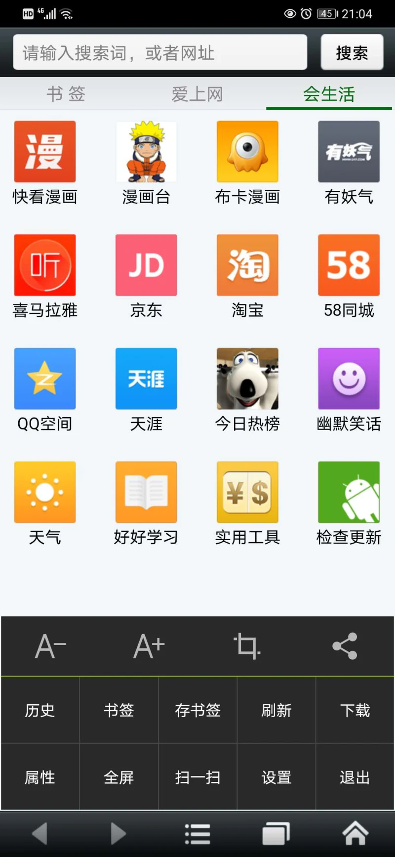 悦动浏览器截图