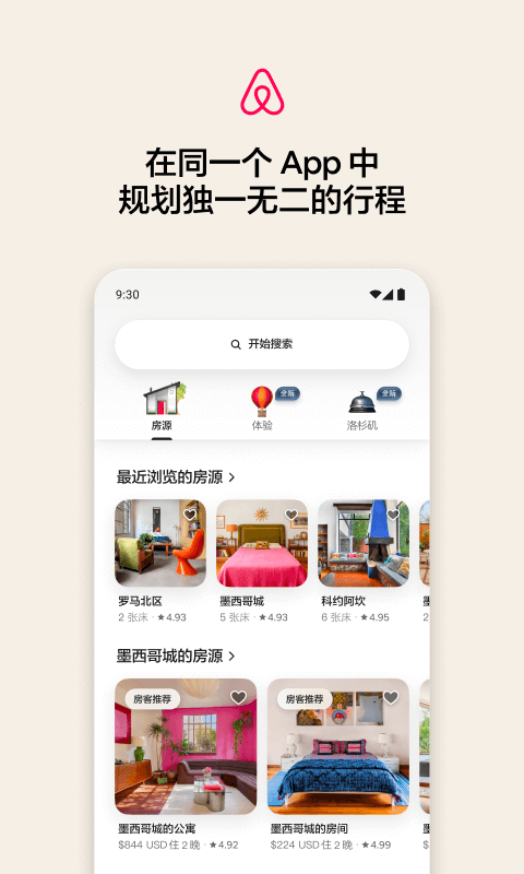爱彼迎: 境外民宿预订和旅游短租平台