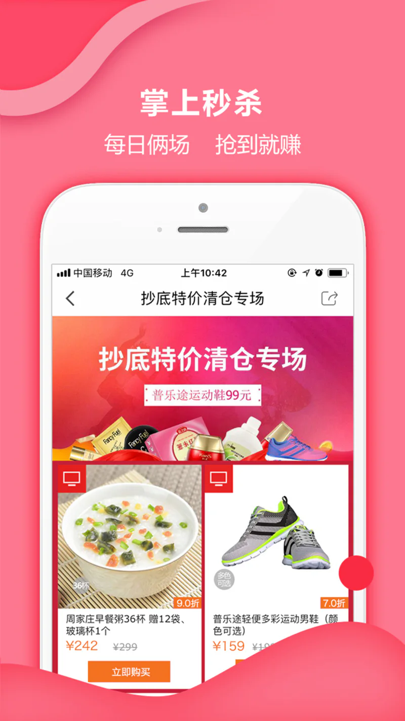 惠家有: 惠家有一款优质内容电商