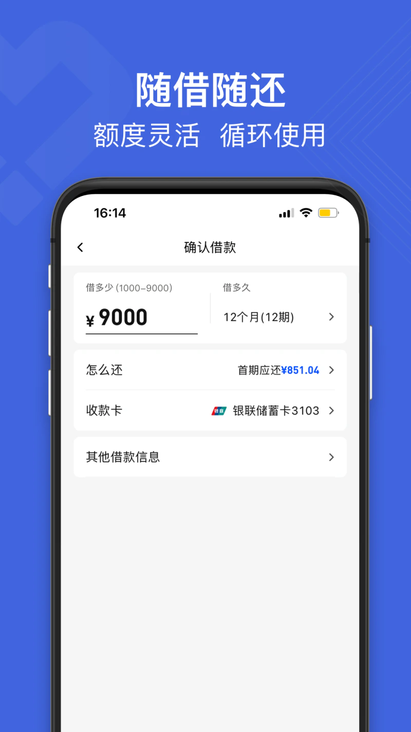 白猫贷: 借钱借款平台，极速到账