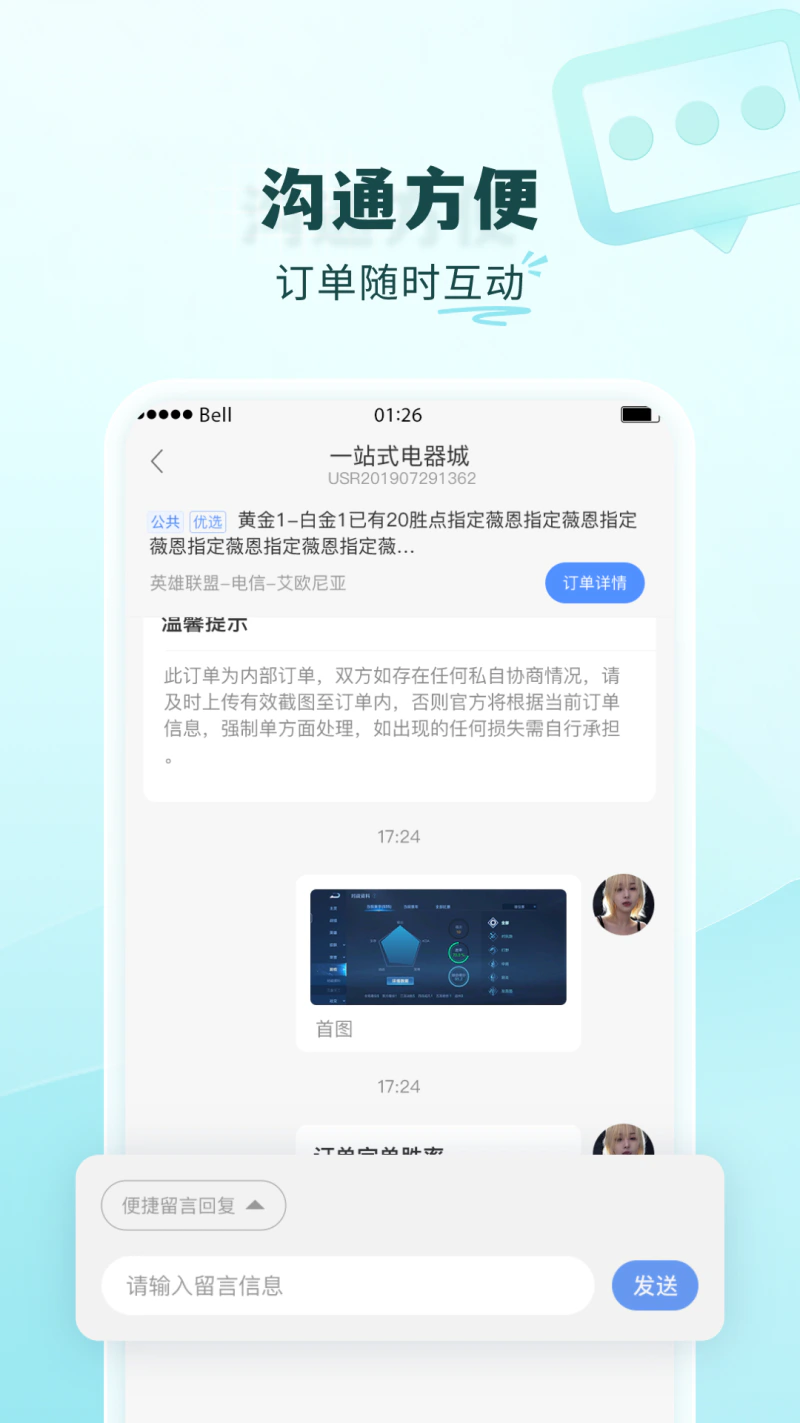 代练通: 十年老牌专业游戏代练平台