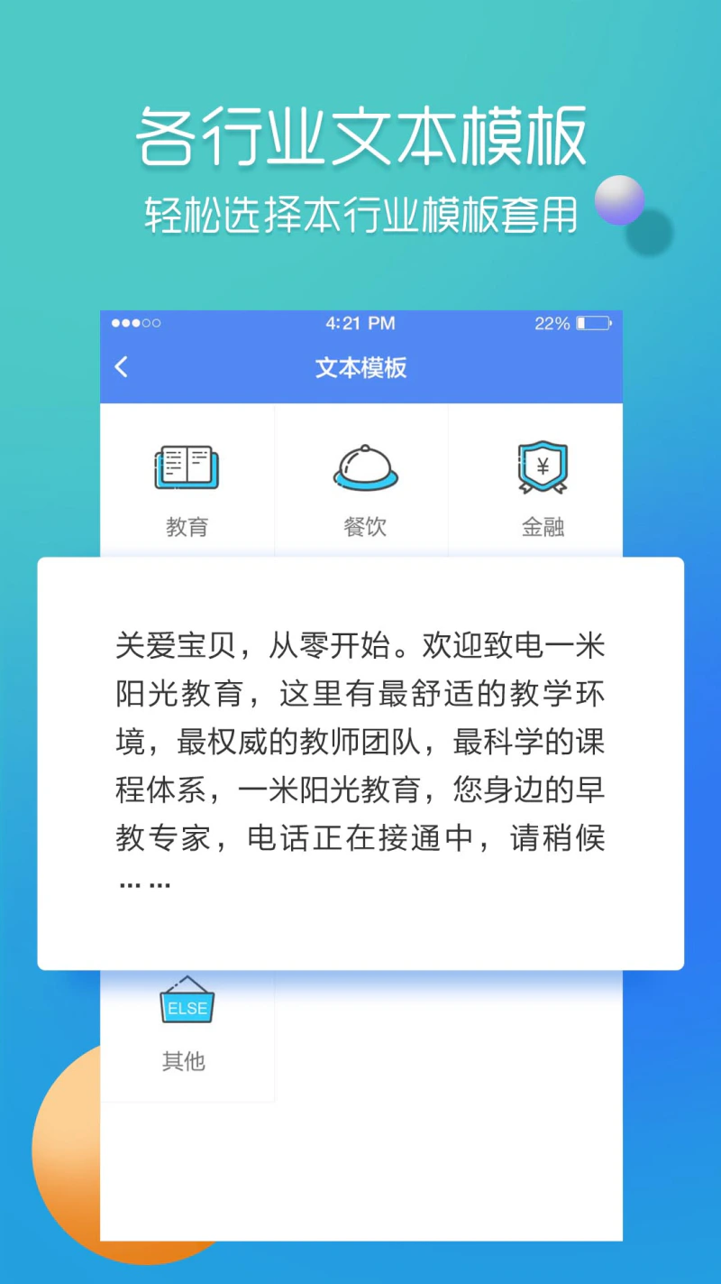 彩铃易截图