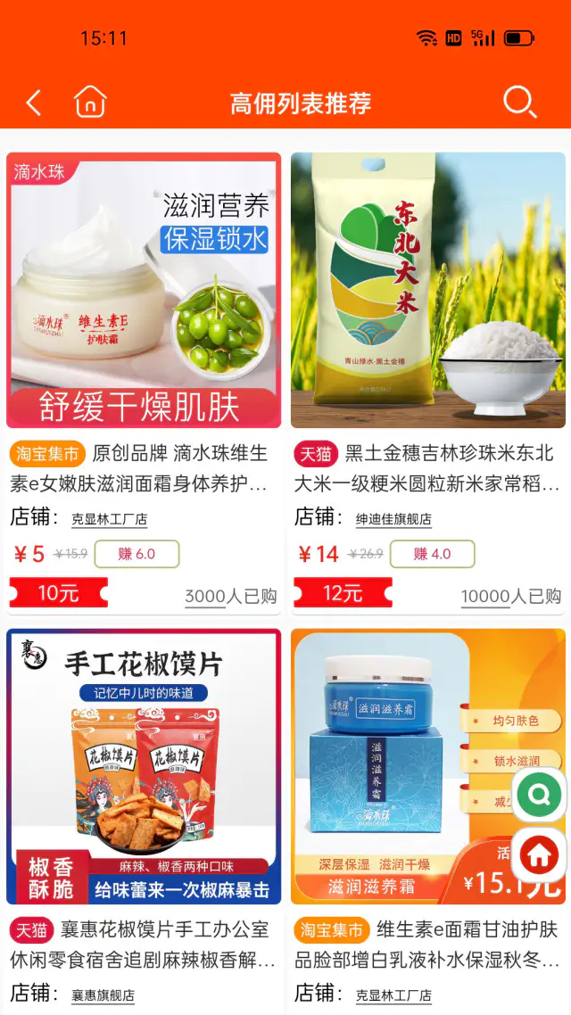 天天省截图