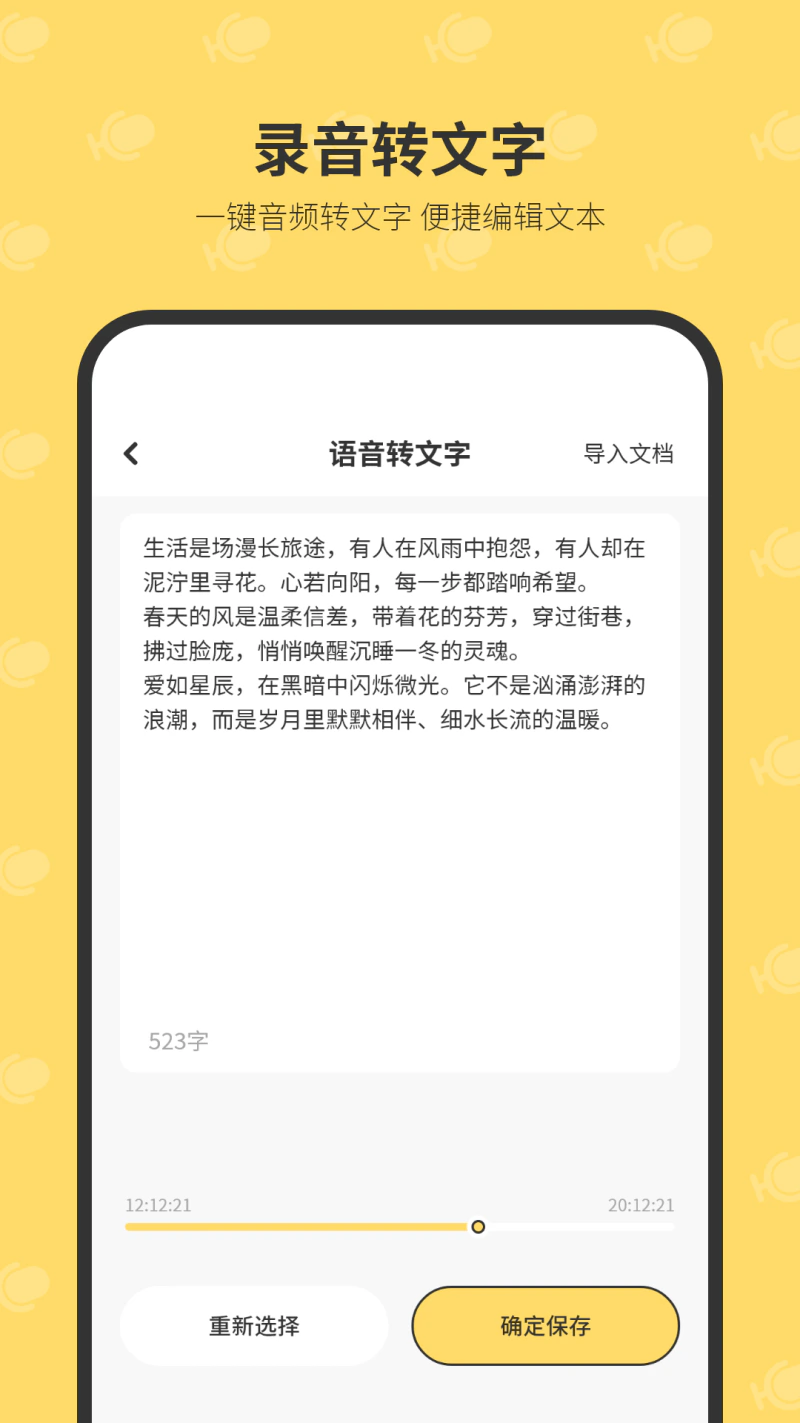 会议录音: 是你会议录音的得力伙伴